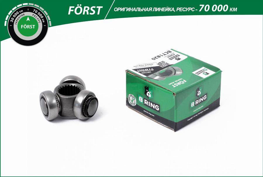 B-RING BCT1820 - Муфта с шипами - Трипоид, приводной вал omsk.autopolka.ru