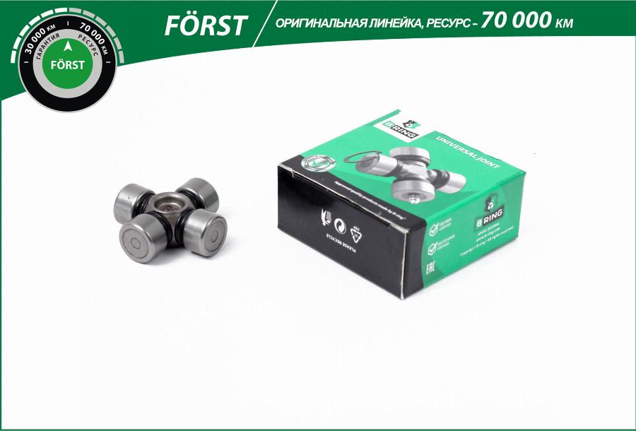 B-RING BLS0846K - Шарнир, вал сошки рулевого управления omsk.autopolka.ru