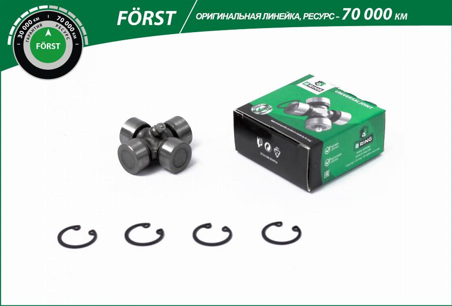 B-RING BLS0843K - Шарнир, вал сошки рулевого управления omsk.autopolka.ru