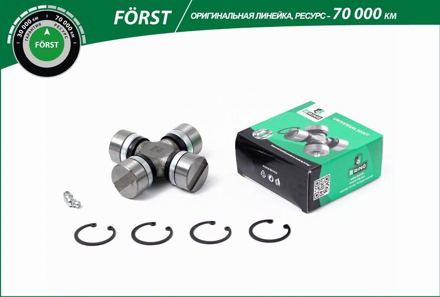 B-RING BLS0853K - Шарнир, вал сошки рулевого управления omsk.autopolka.ru